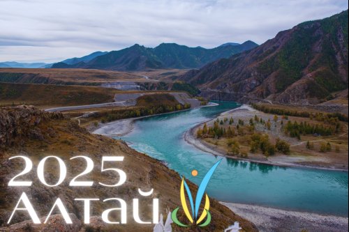 Алтайский Декадник 2025: отпуск для ума, сердца и души