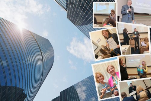 Конгресс будущего для психотерапевтов и психологов! Секция Первого университета